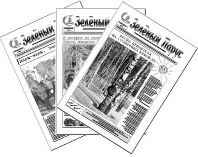 Our newspaper 'Green Sail'
